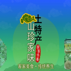 立足客家，发扬传统，我们致力把客家传统养生美食分享给您！